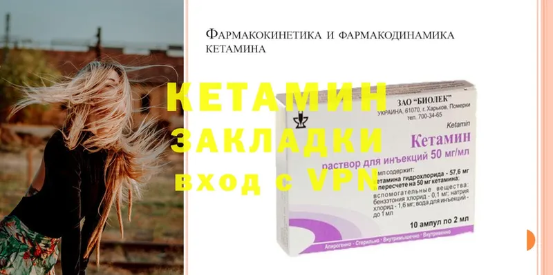 Кетамин ketamine  Осташков 