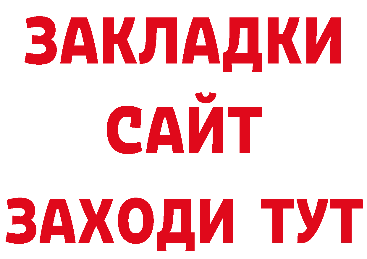 АМФ Розовый вход площадка гидра Осташков