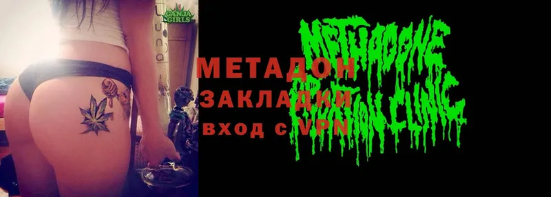 Метадон methadone  Осташков 